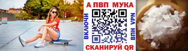 сайты даркнета телеграм  Почеп  Альфа ПВП VHQ 