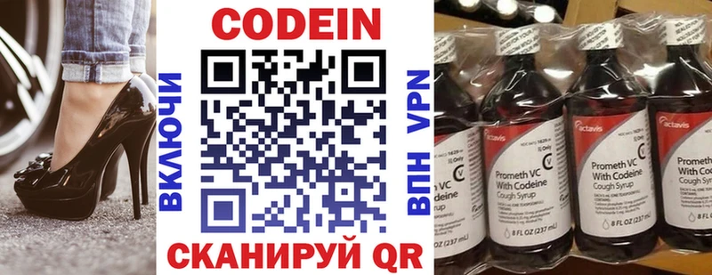 kraken   Почеп  Кодеин напиток Lean (лин) 