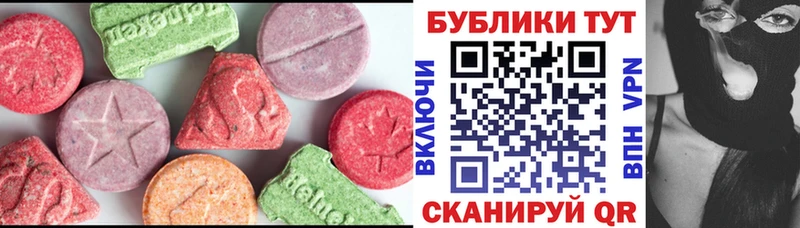 ЭКСТАЗИ 280мг Почеп