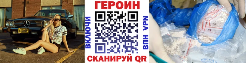 Героин VHQ магазин продажи Почеп