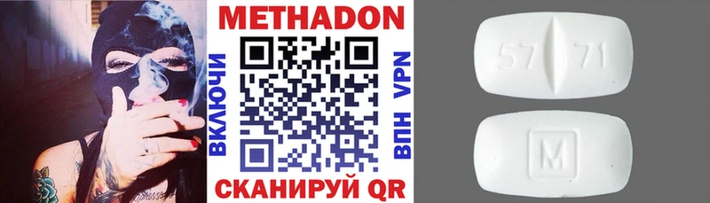 Метадон кристалл  ссылка на мегу как войти  Почеп 